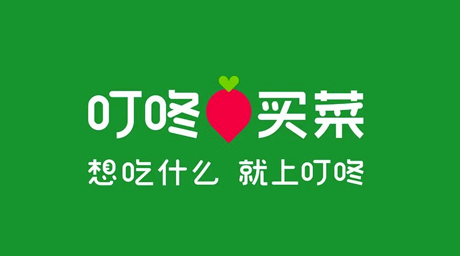 叮咚买菜升级胡萝卜logo｜生鲜logo扁平化